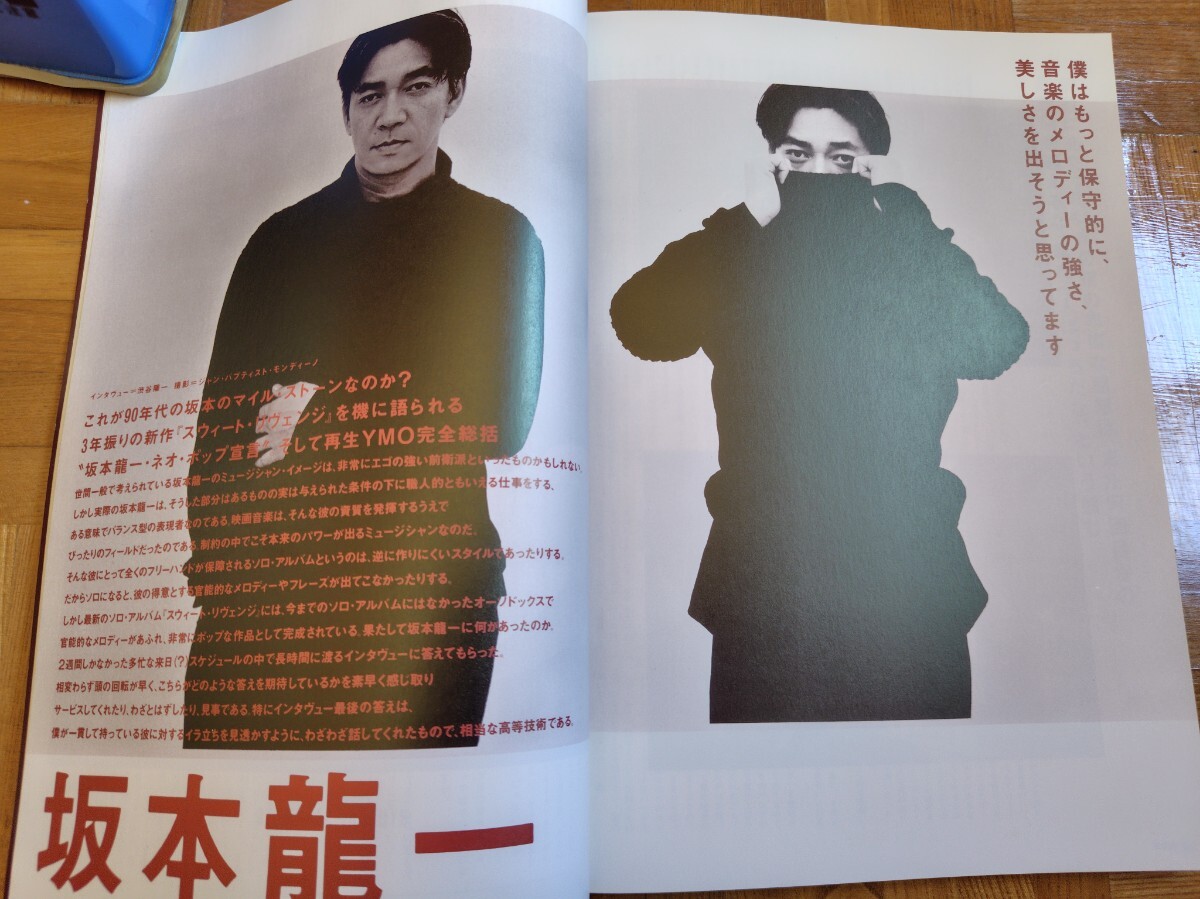 BRIDGE 1994 год 7 месяц больше . номер Hamada Shogo большой специальный выпуск сезон . Shibuya . один Hamada Shogo Sakamoto Ryuichi Imawano Kiyoshiro Sano Motoharu Demon маленький .