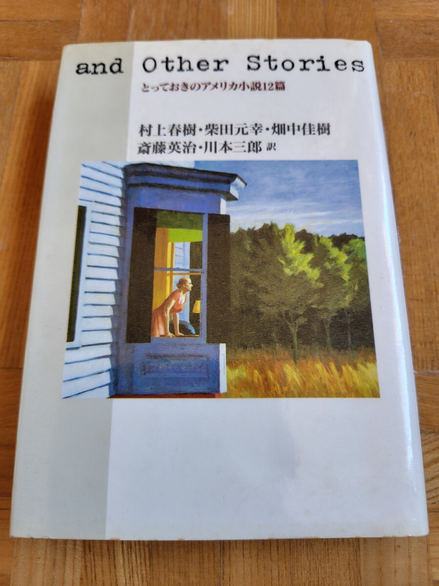 and other Stories...... America повесть 12. Murakami Haruki др. перевод первая версия книга@ монография Bungeishunju and other Stories...... America повесть 12. Murakami Haruki др. перевод первая версия книга@ монография Bungeishunju