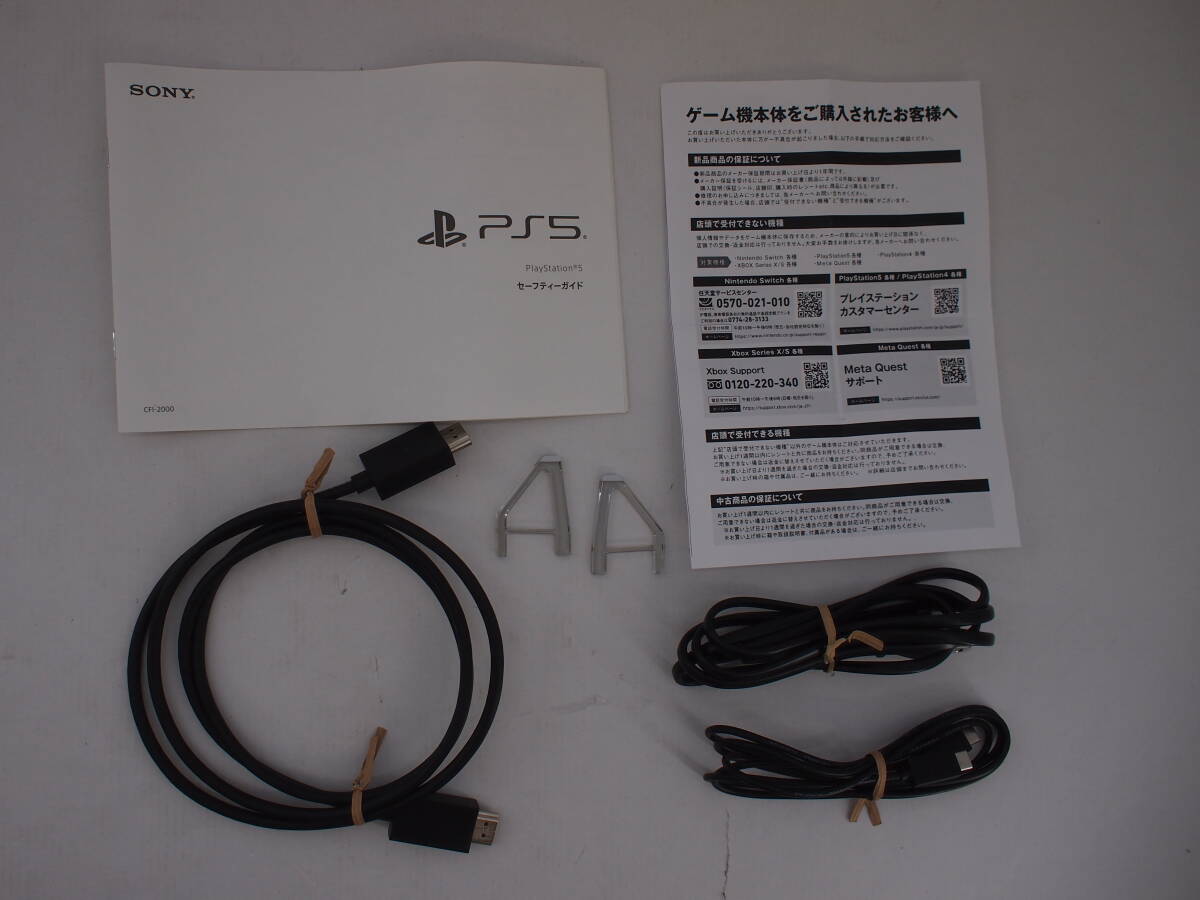 25■120/　PS5 CFI-2000A01 ディスク版　0926375