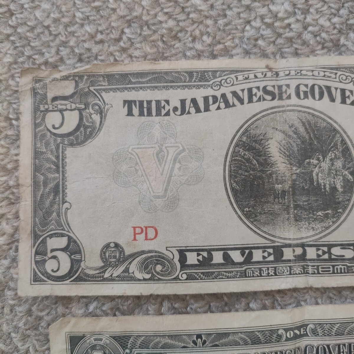 大日本帝國政府 軍票 フィリピン 植民地時代 舊紙幣 PESOS　ペソ　第二次世界大戦