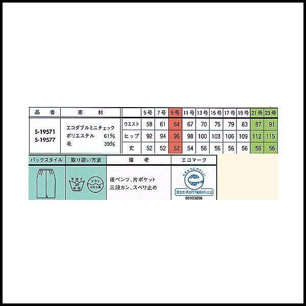 【新品】SELERY_11号_タイトスカート（ネイビー）19571/セロリー/かわいい会社事務服/おしゃれOL制服_画像2