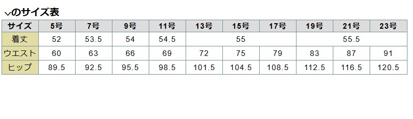 ※Cランク※【中古】SERVO_17号_後ろマーメイドスカート (紺系 ストライプ)GSKL1758/かわいい会社事務服/おしゃれOL制服 _画像6