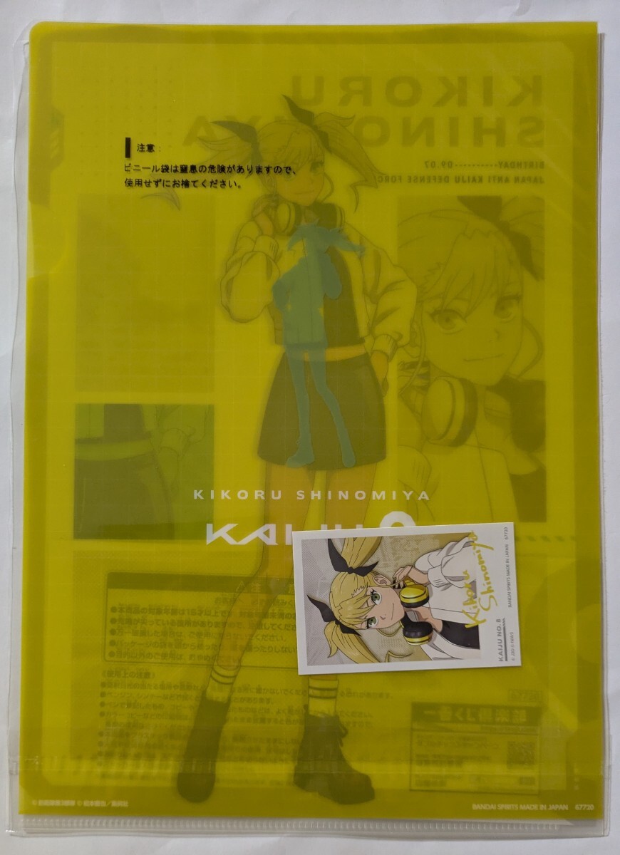 一番くじ 怪獣8号 3弾☆A4クリアファイル&ステッカーセット