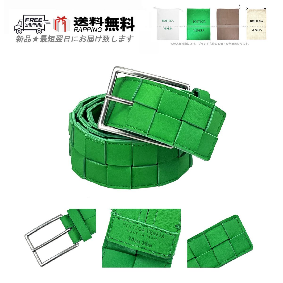 L786-90.. BOTTEGA VENETA ボッテガ ヴェネタ ベルト BELT イントレ カーフ ナッパ レザー イタリア制 ★ 3724 PARAKEET