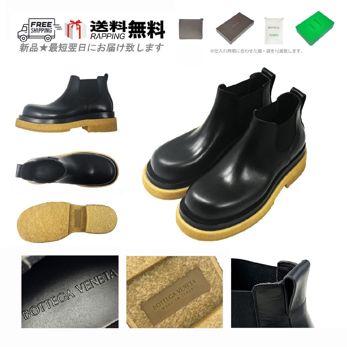 L466-41.. BOTTEGA VENETA ボッテガ ヴェネタ ハイカット ブーツ LUG BOOTS シューズ チェルシー イタリア制 ★ 1000 ブラック