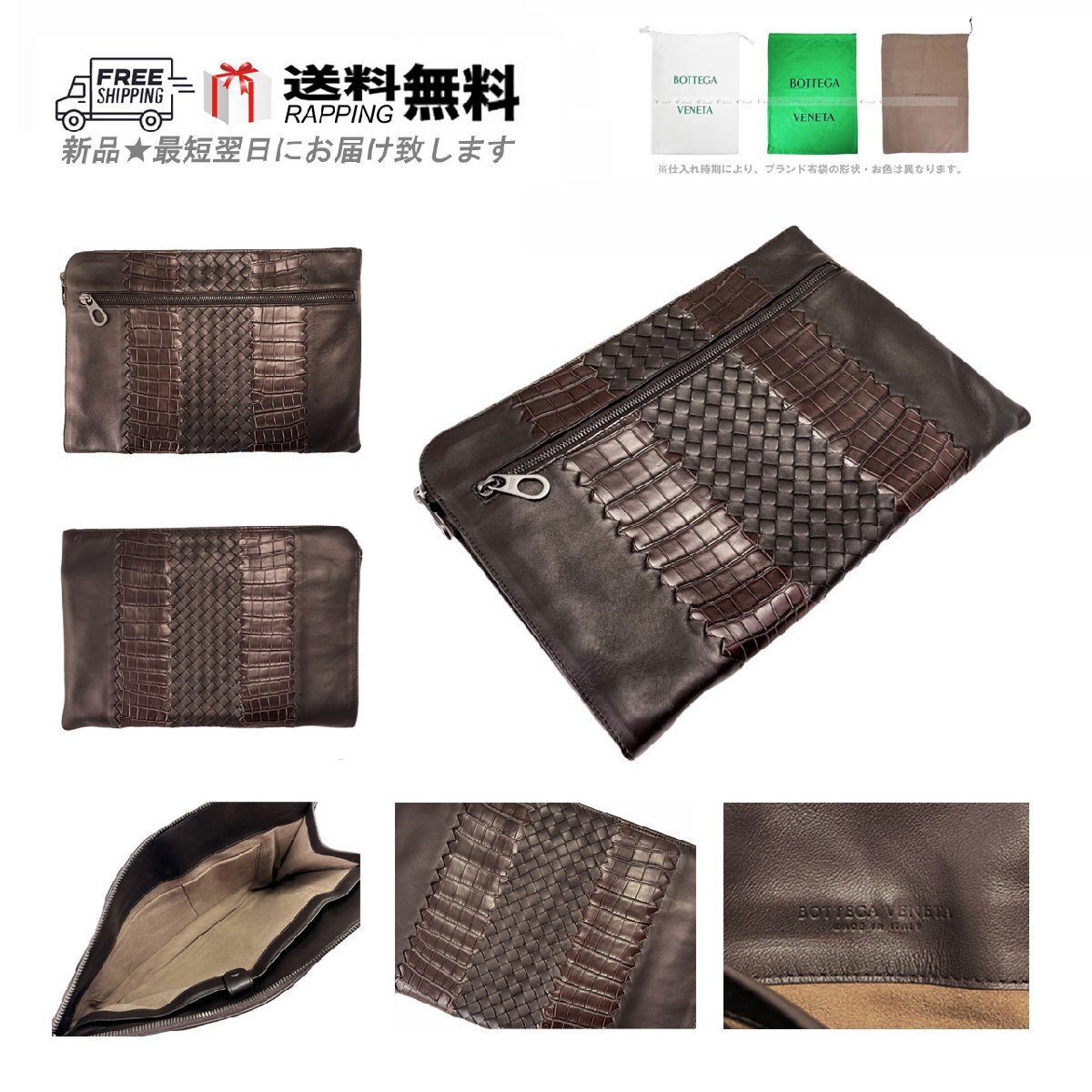 J125 BOTTEGA VENETA ボッテガヴェネタ イタリア制 ドキュメントケース イントレ ナッパ x リアルクロコ ★ 2129 ESPRESSO