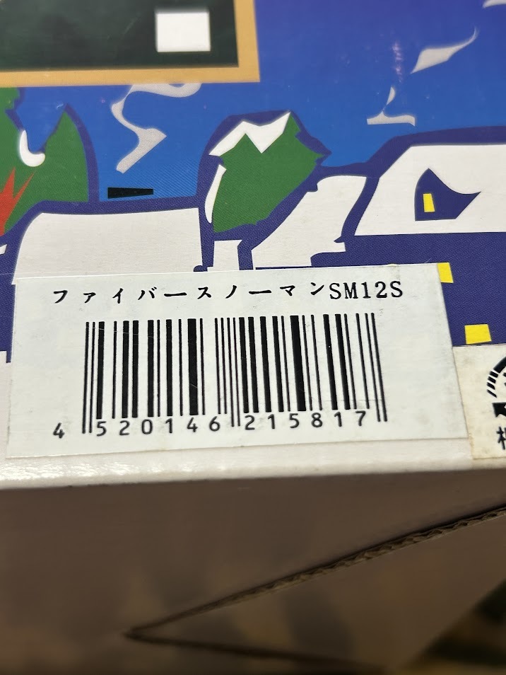 中古 ファイバースノーマン FIBER OPTIC SNOWMAN SM12S イルミネーション クリスマス イルミネーション スノーマン 雪だるま 元箱付き_画像6