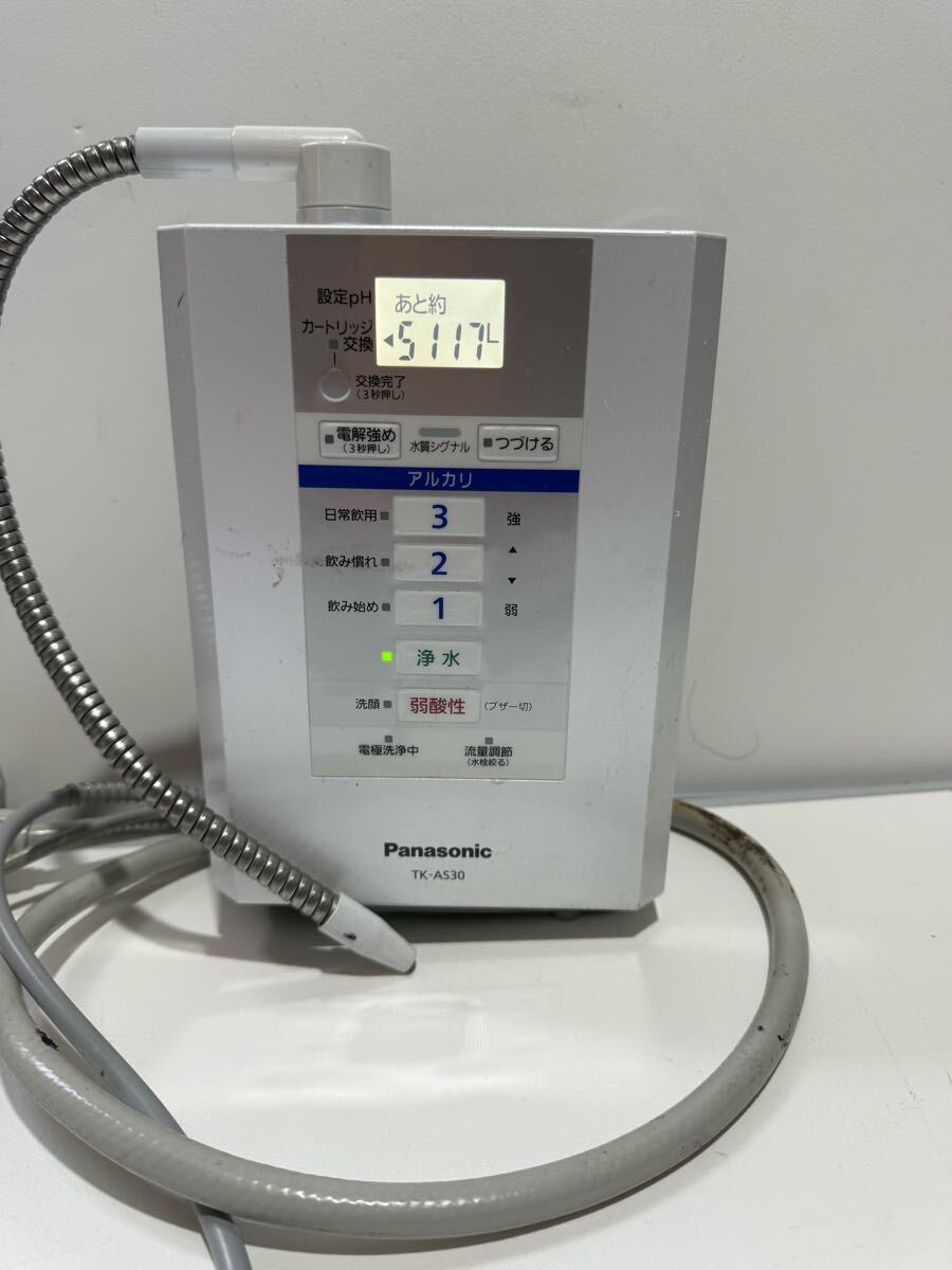 アルカリイオン整水器 Panasonic TK-AS30 連続式電解水生成器 通電確認 簡易機能確認済みでした