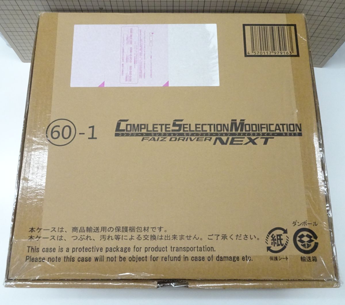 #k43【梱100】CSM コンプリート セレクション モディフィケーション ファイズドライバー NEXT