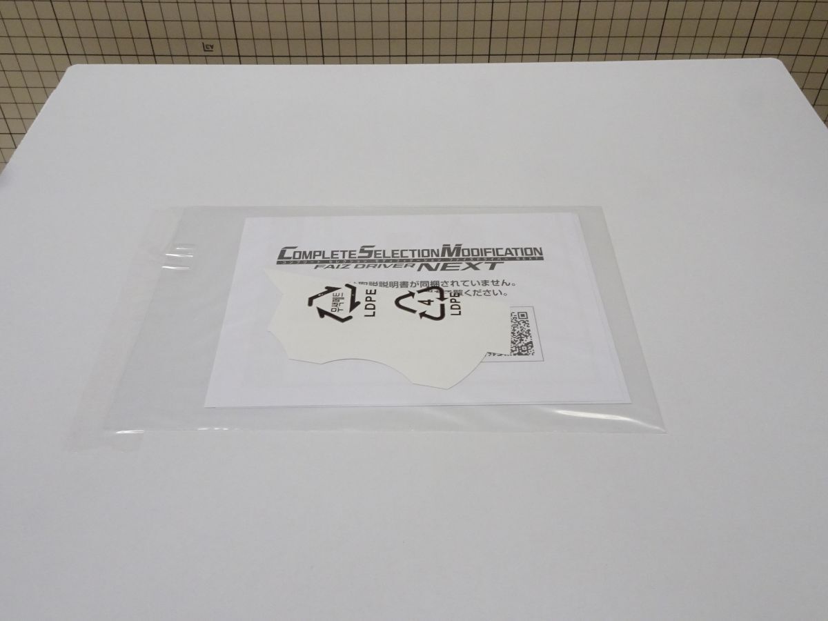 #k43【梱100】CSM コンプリート セレクション モディフィケーション ファイズドライバー NEXT