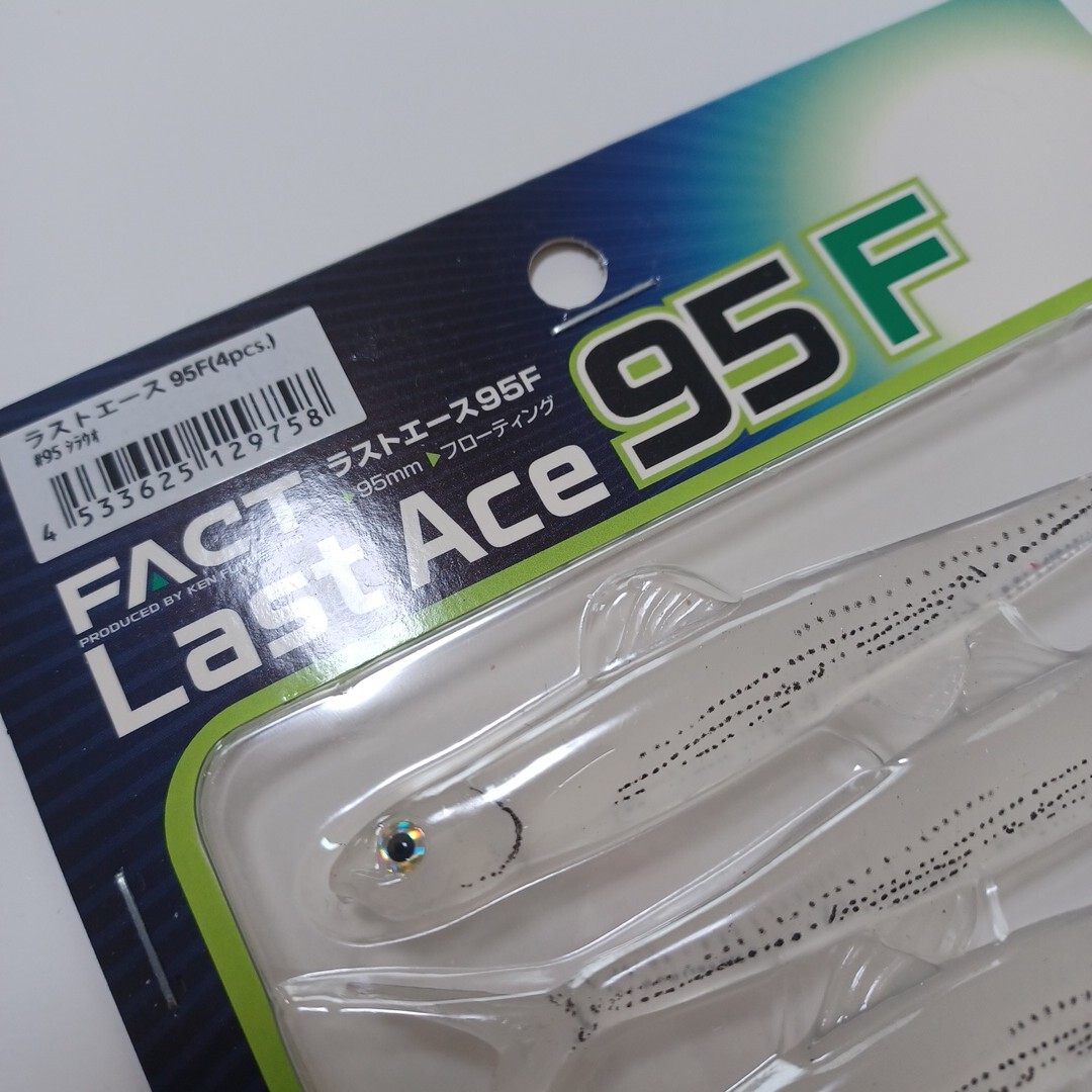 エバーグリーン ラストエース95F_画像2