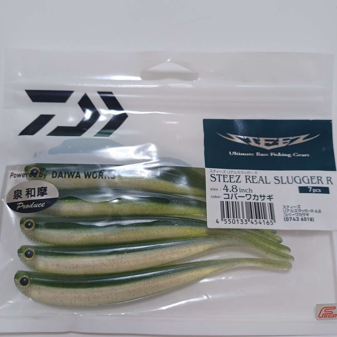 ダイワ　スティーズリアルスラッガーR4.8_画像1