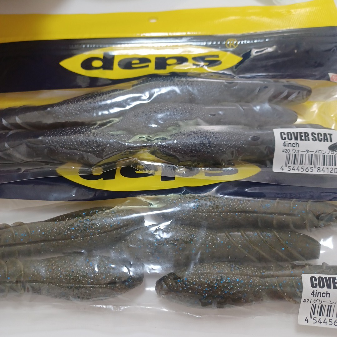 デプス　カバースキャット4インチ_画像1