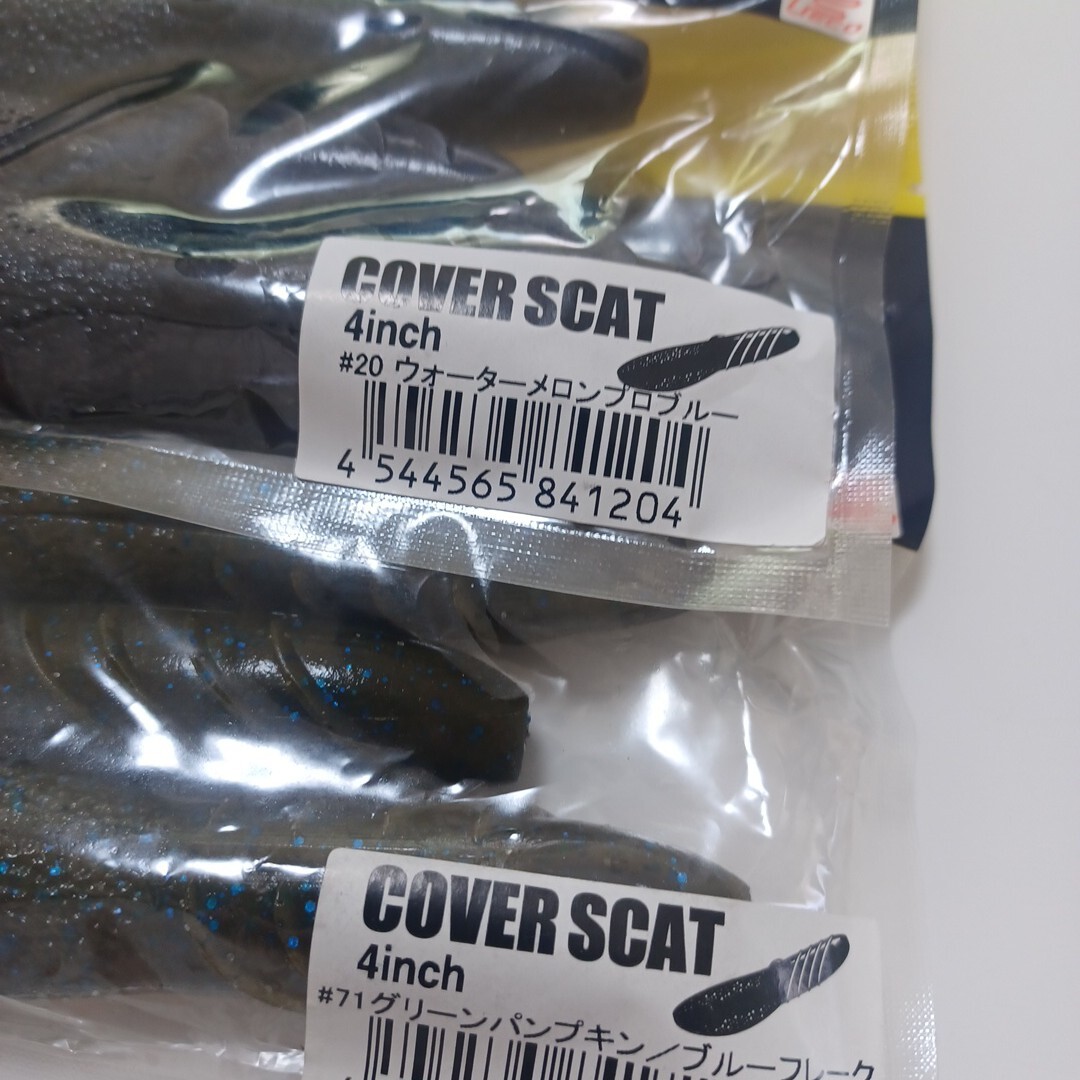 デプス　カバースキャット4インチ_画像2