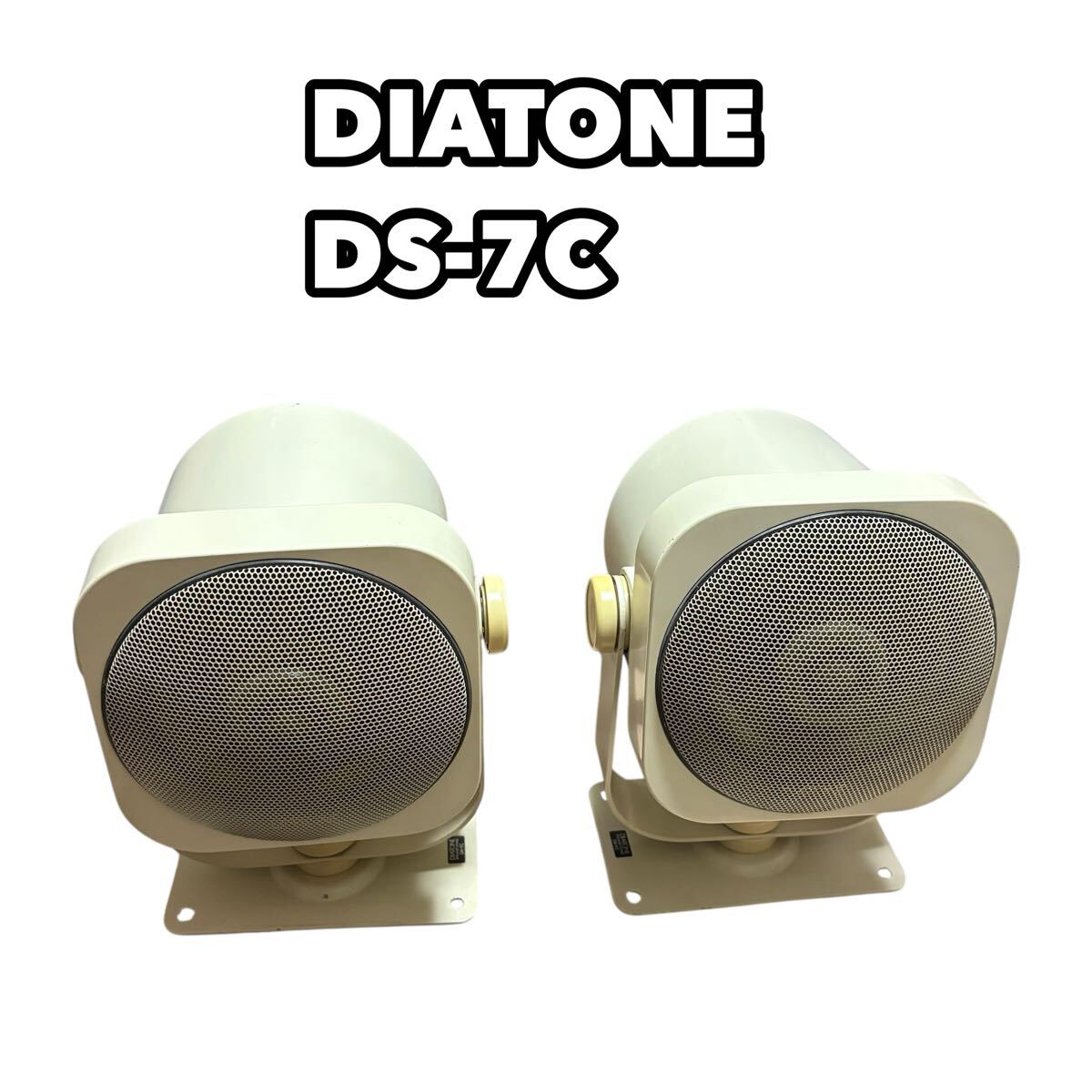 DIATONE DS-7C ダイヤトーンスピーカーシステム　DK-7C スピーカースタンド　音響機器　精密機器