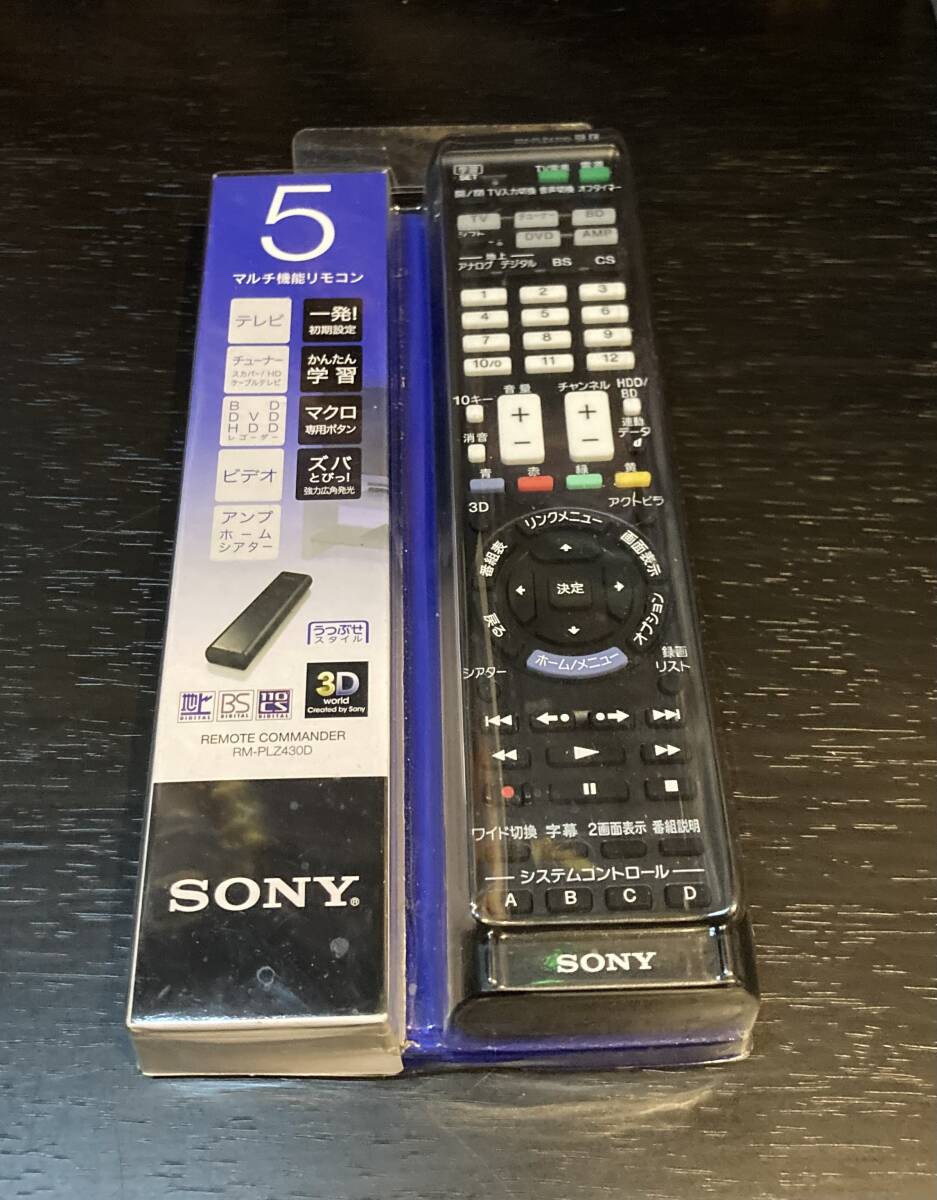 未使用 SONY マルチ機能リモコン学習機能付
