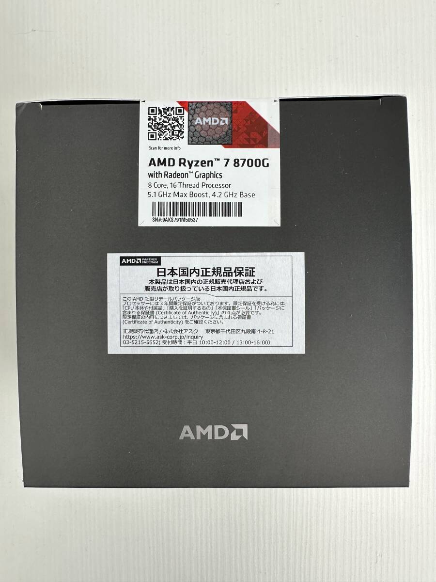 【送料無(wú)料】新品未開封　CPU　Ryzen7 8700G　＿395【最落なし】