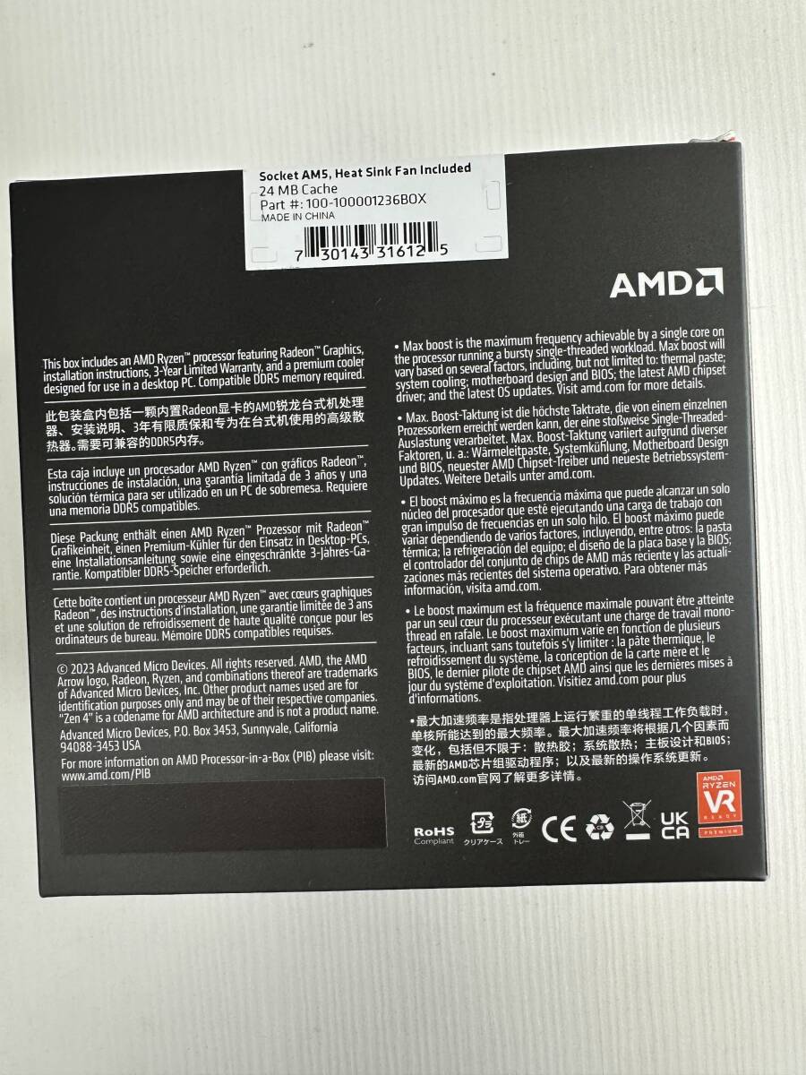 【送料無(wú)料】新品未開封　CPU　Ryzen7 8700G?。?95【最落なし】