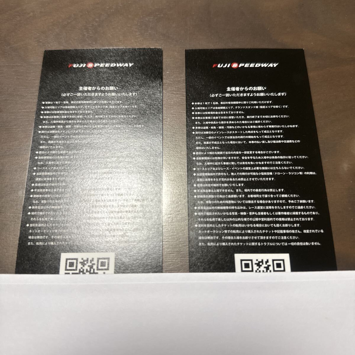 SUPER FORMULA 2025全日本スーパーフォーミュラ選手権第9戦?第10戦観戦チケット　2枚セット