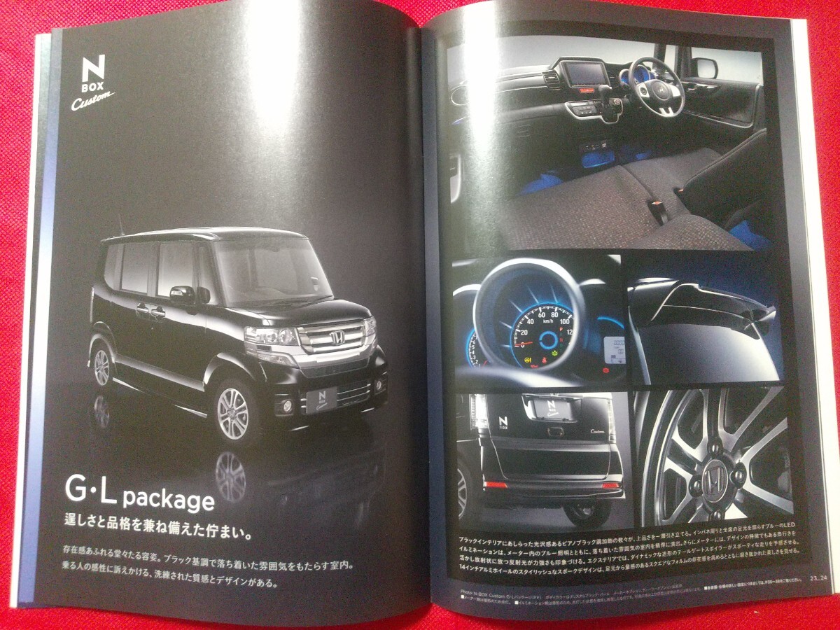 e 送料無料【ホンダ Nボックス/Nボックス カスタム】カタログ 2016年9月 JF1/JF2 HONDA N-BOX/N-BOX Custom 軽自動車_画像6