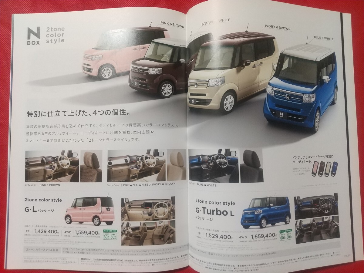 e 送料無料【ホンダ Nボックス/Nボックス カスタム】カタログ 2016年9月 JF1/JF2 HONDA N-BOX/N-BOX Custom 軽自動車_画像8