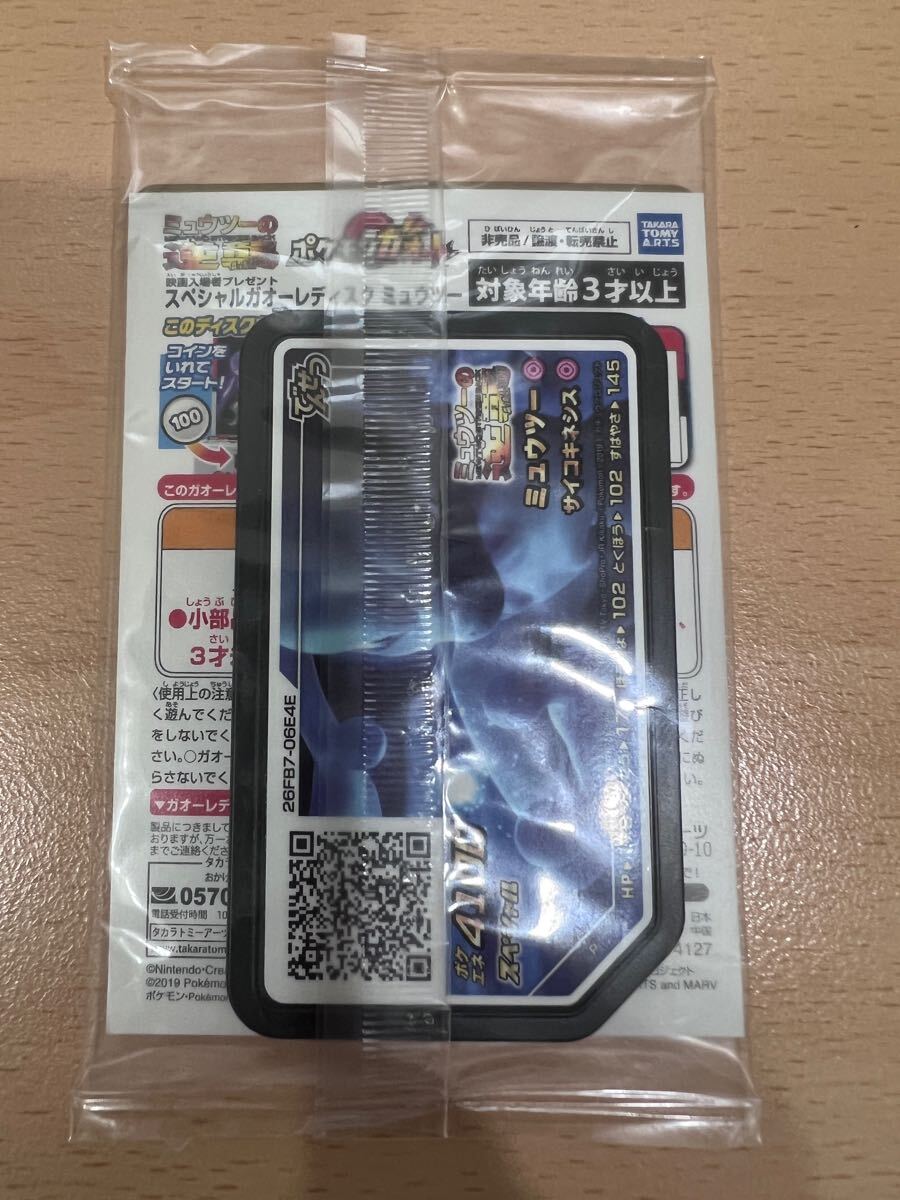 アーマードミュウツー　 映畫　 プロモ　 ポケモンカード