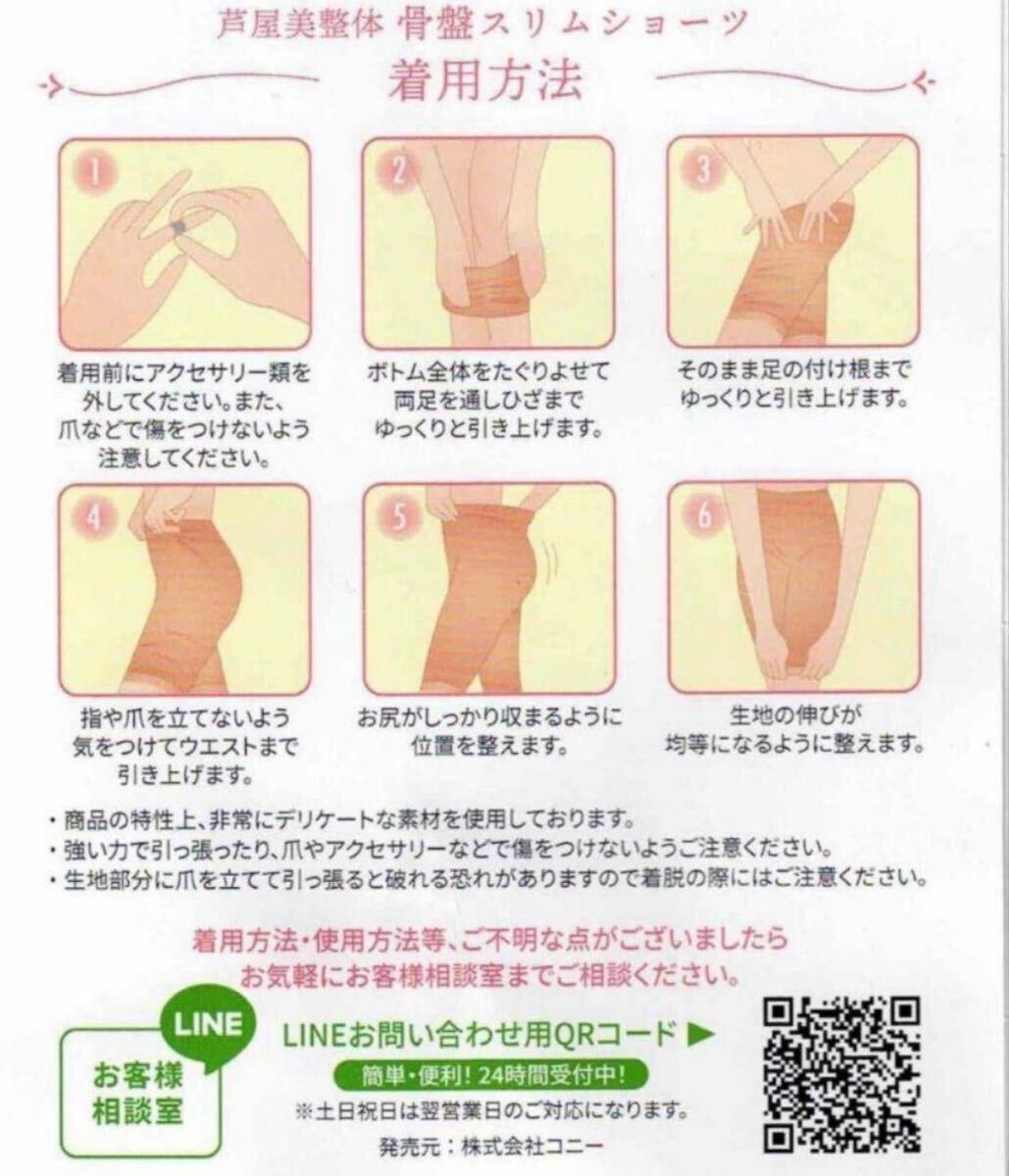 サイズM 蘆屋美整體　シームレス骨盤スリムショーツ ブルー #301