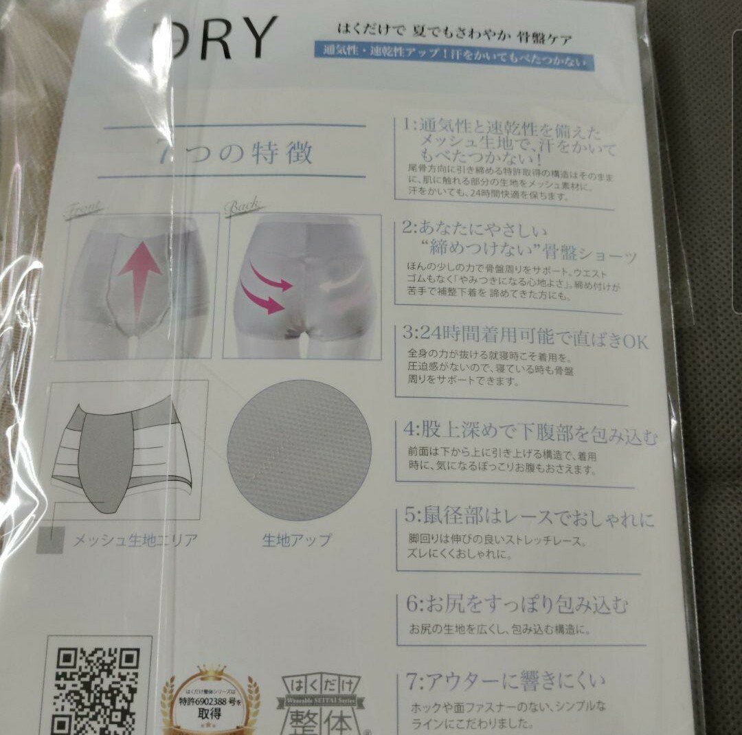 はくだけ整體 補正下著　整體ショーツ DRY　ベージュM