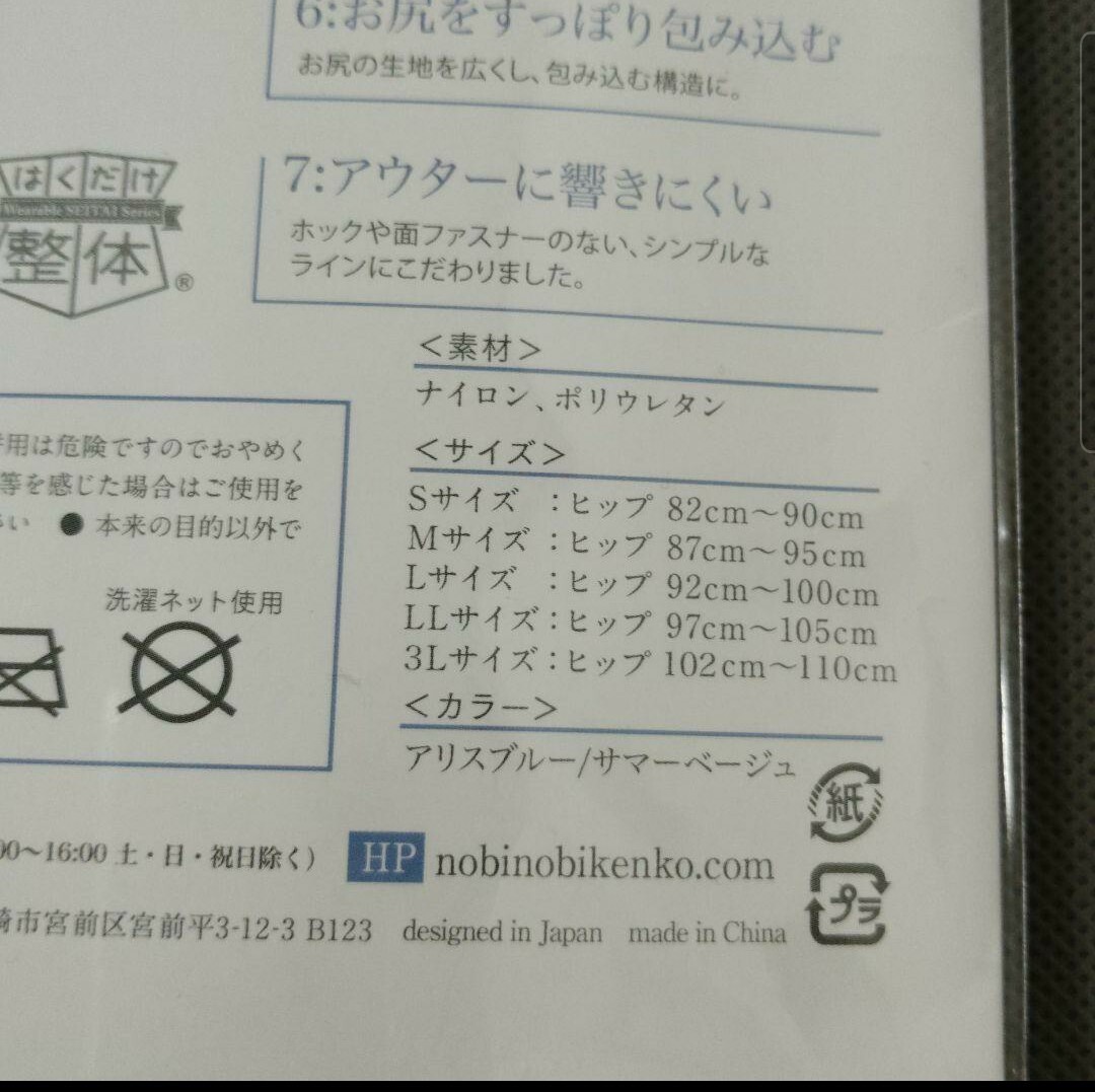 はくだけ整體 補正下著　整體ショーツ DRY　ベージュM