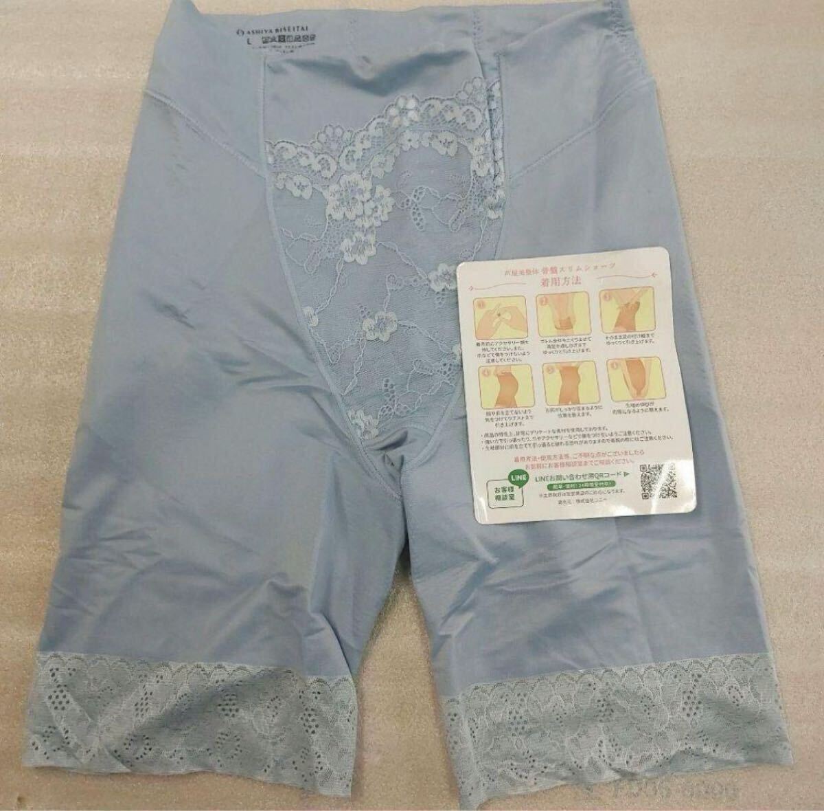 サイズM 蘆屋美整體　シームレス骨盤スリムショーツ ブルー #301