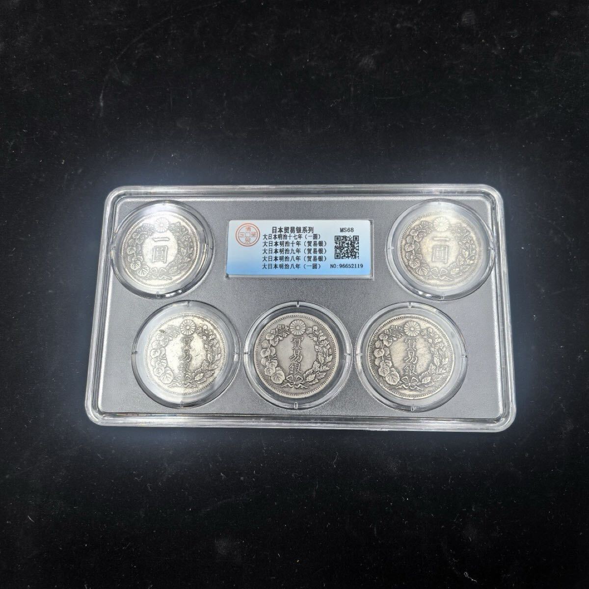 一圓 大日本 明治8/9/10年 5枚セット 新一円銀貨 大型銀貨 古錢 貿易銀 貨幣セット Coin コレクション 収蔵品_画像2