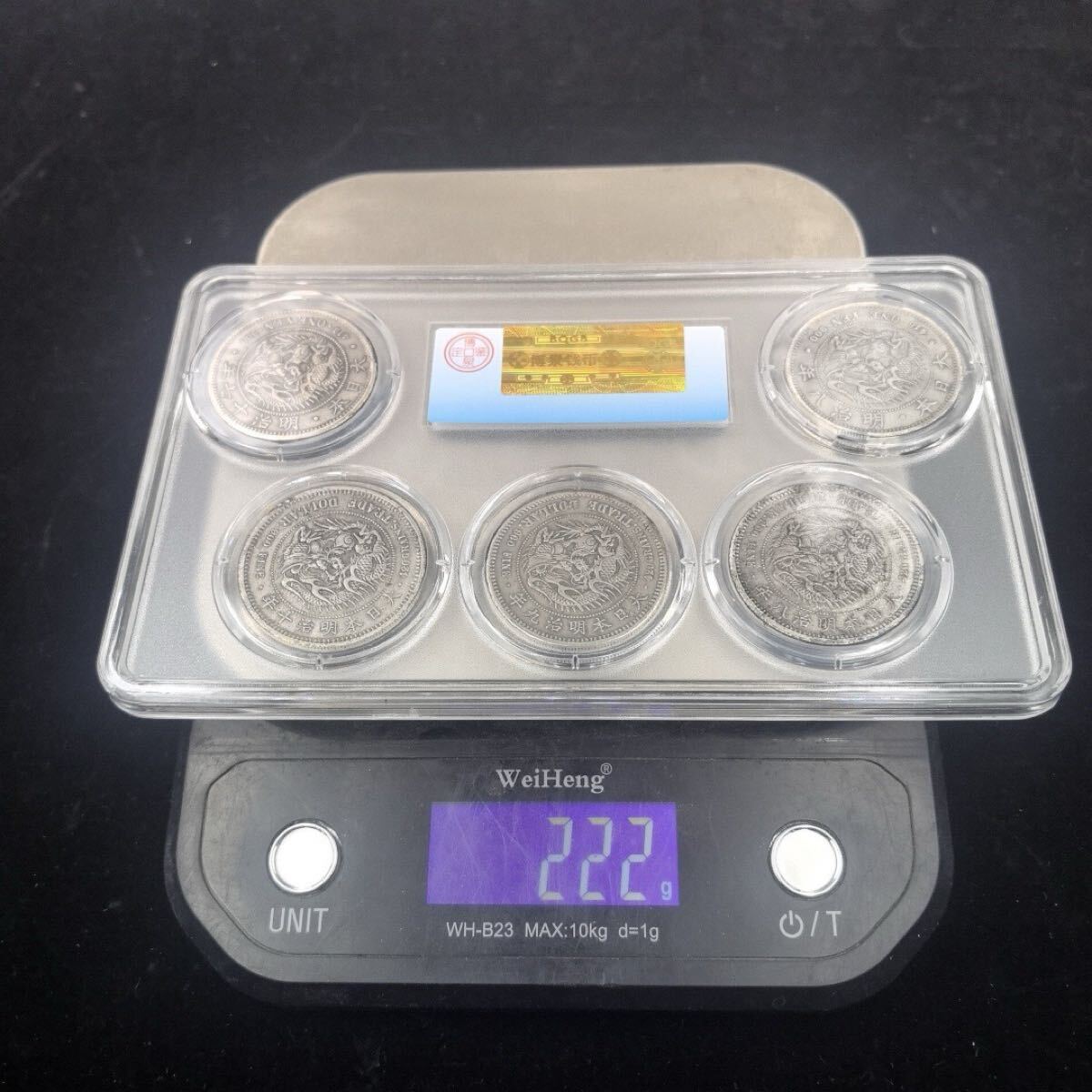 一圓 大日本 明治8/9/10年 5枚セット 新一円銀貨 大型銀貨 古錢 貿易銀 貨幣セット Coin コレクション 収蔵品_画像5