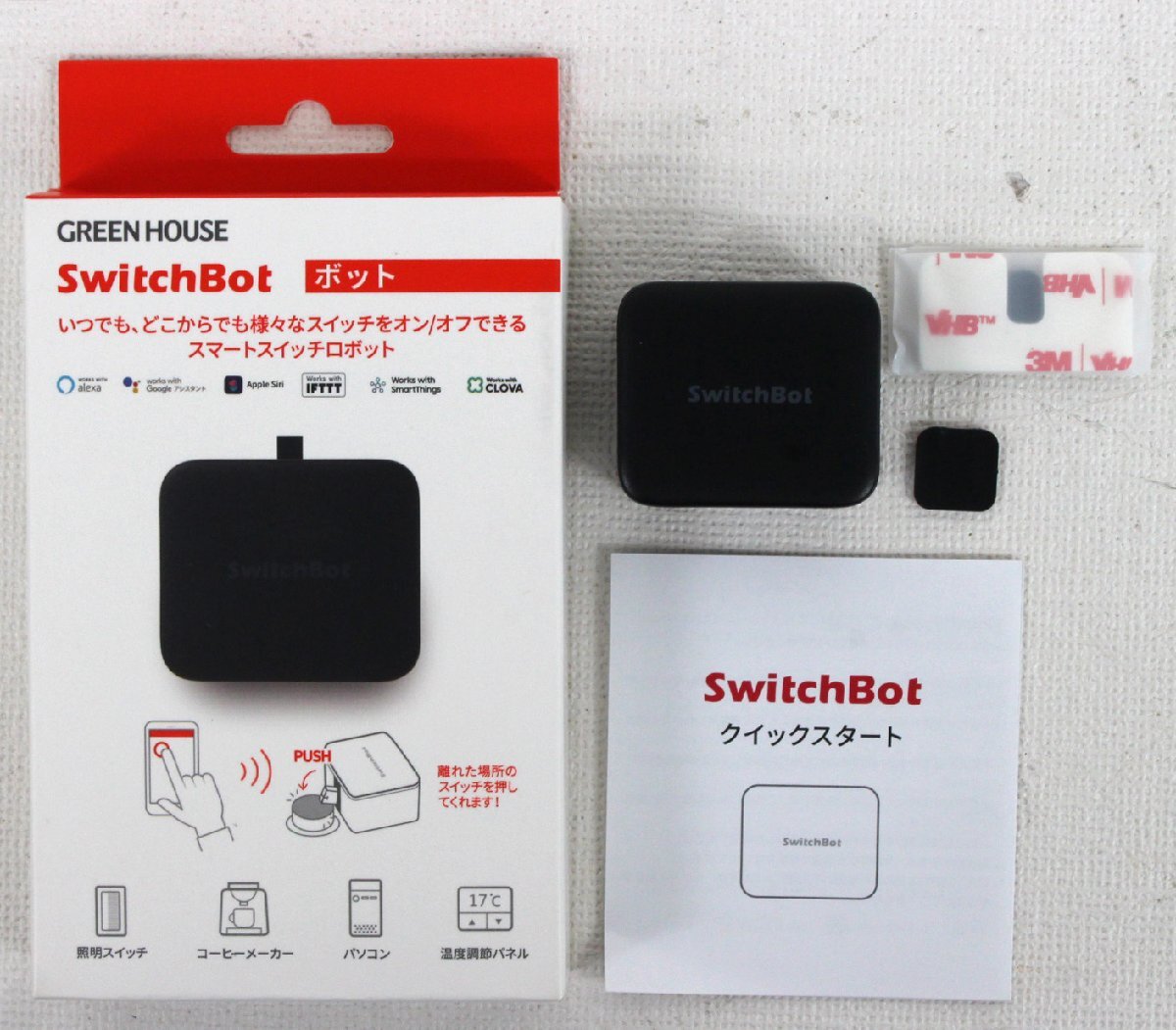 □ジャンク品□ GREEN HOUSU グリーンハウス SwitchBot ソーラーパネルx2，カーテンx2，ボット，プラグ 動作未確認 (2733654)_画像8