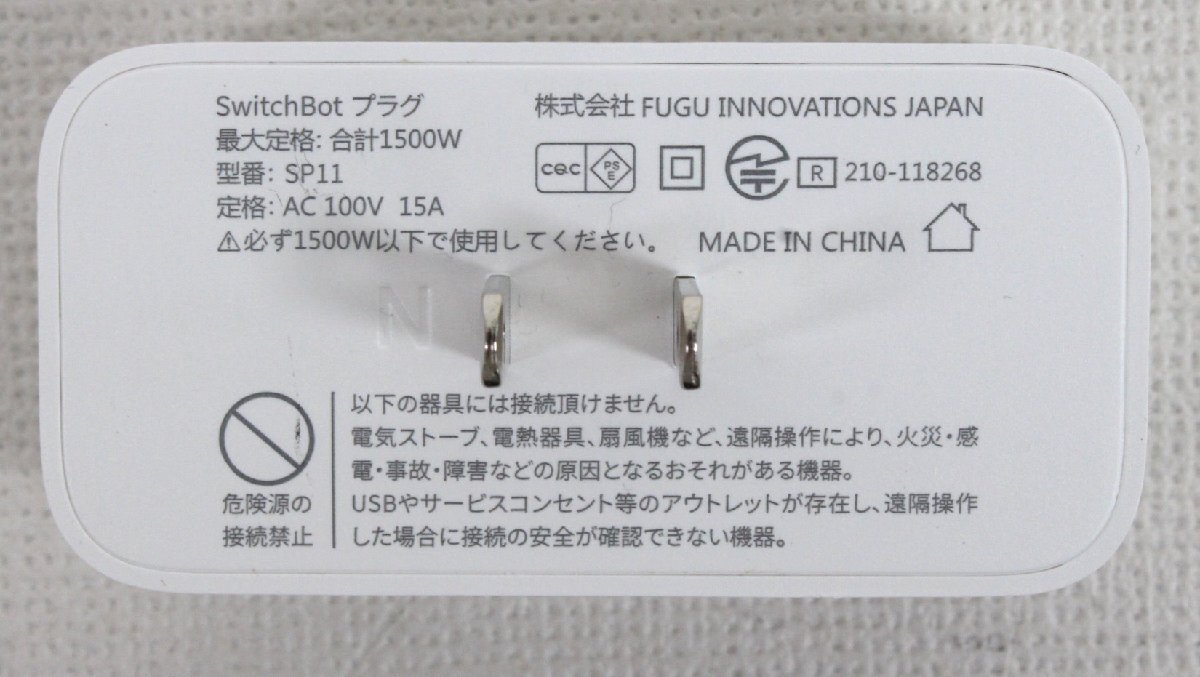 □ジャンク品□ GREEN HOUSU グリーンハウス SwitchBot ソーラーパネルx2，カーテンx2，ボット，プラグ 動作未確認 (2733654)_画像10