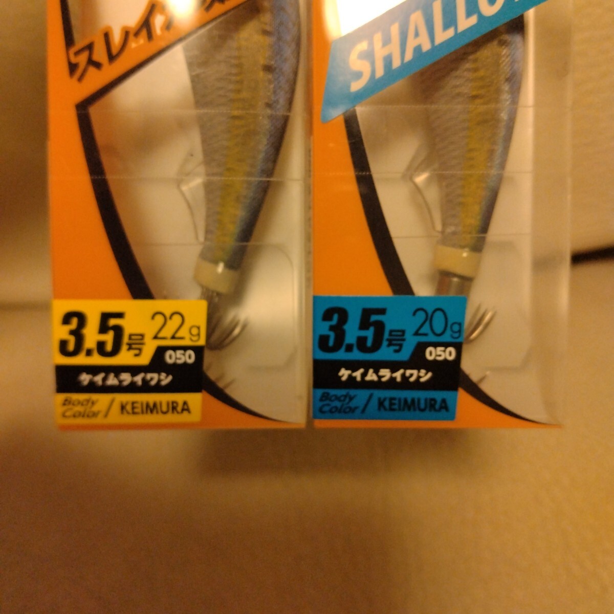 廃盤★新品2個セット★ヤマシタ★エギ王K★3.5号★ケイムライワシ、ケイムライワシシャロー★エギング アオリイカ_画像4