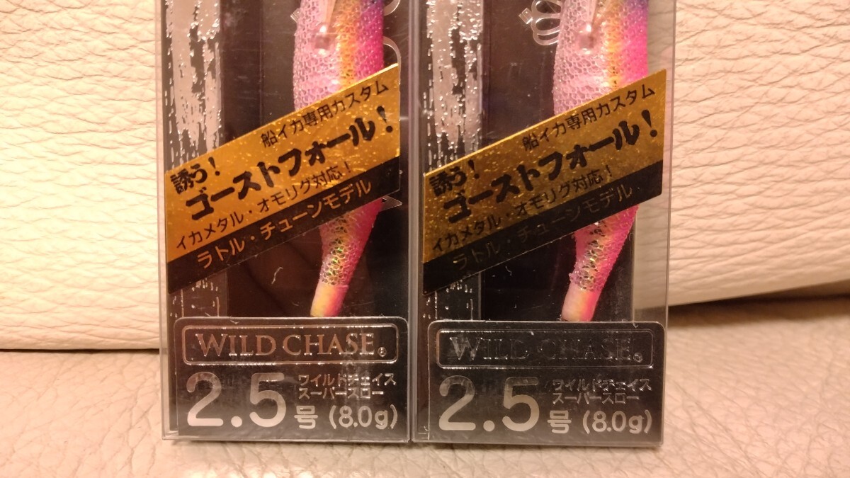 オモリグ★新品★送料無料★特注カラー★WILD CHASE★2.5号★BUNNYピーチ★ワイルドチェイス★スクイッドマニア★バニーピーチ★イカメタル_画像4