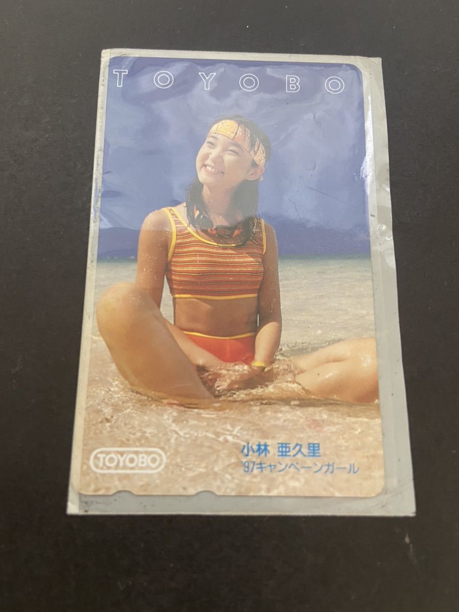 東洋紡97キャンペンガール小林亜久里テレホンカード50度数　昭和_画像1