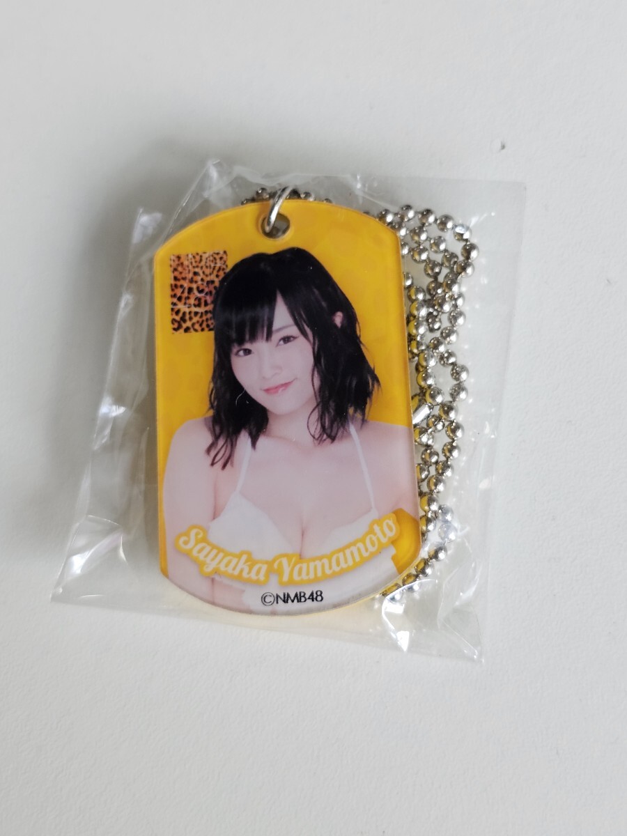 NMB48 山本彩 nmb48 ドッグ ネックレス 未開封
