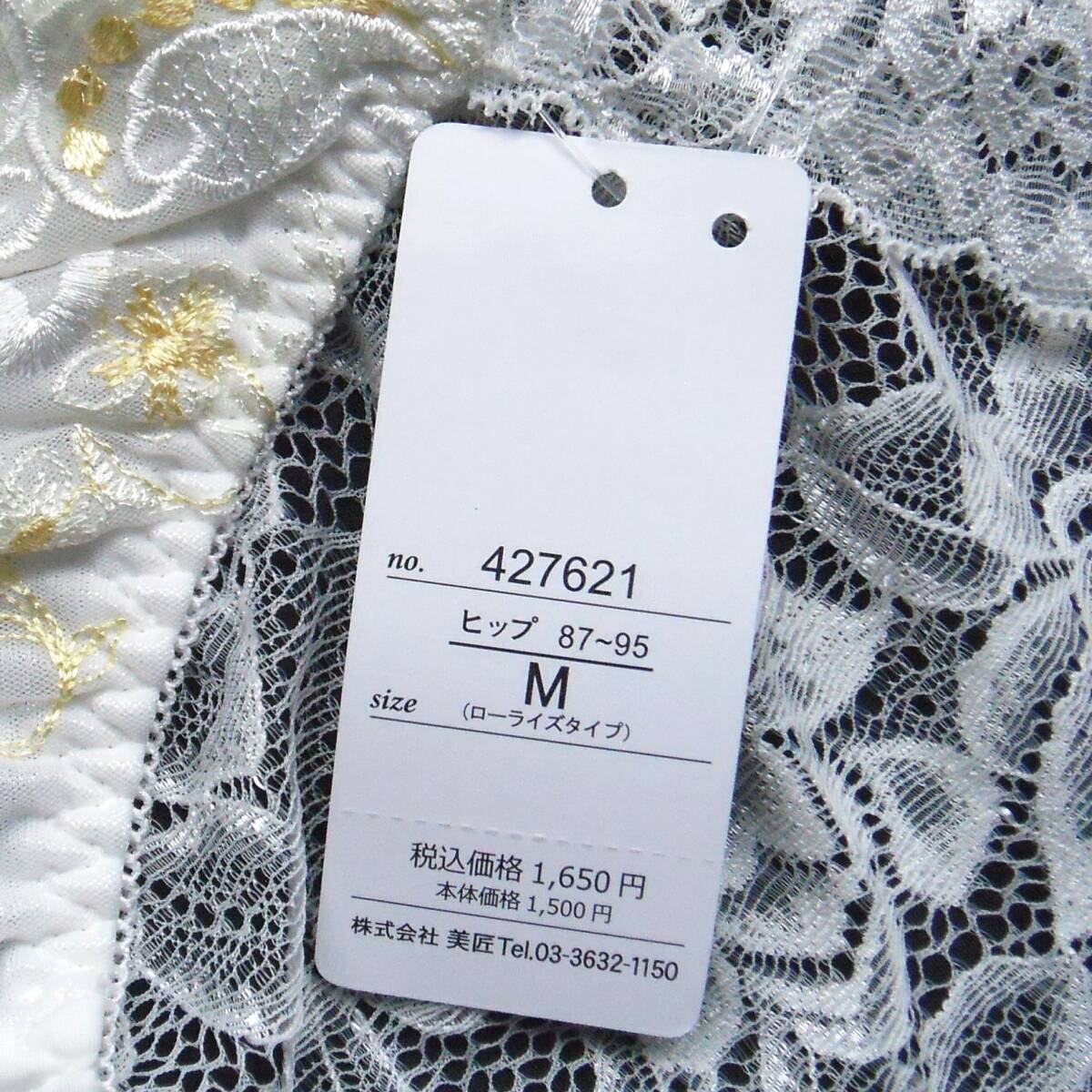 St.audrey Tiara エレガントボタニカル バックレースショーツ M セントオードリー ティアラ 華やか パンツ ホワイト 新品送料込 定価\1,650_画像5