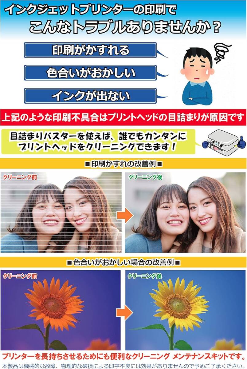 目詰まりバスター インクジェットプリンタ― 印字不良 洗浄液 100ml プリントヘッド クリーニング キャノン エプソン ブラザー HP 各社対応