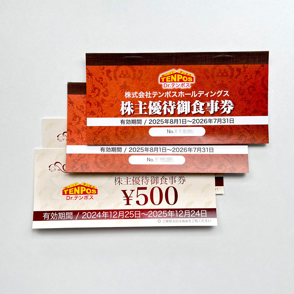 【送料無料】テンポスホールディングス 株主優(yōu)待券 合計17,000円分
