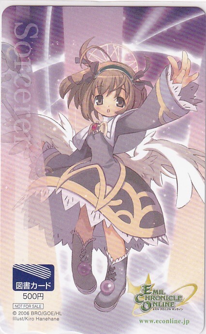 エミルクロニクルオンライン　図書カード＊羽々キロ