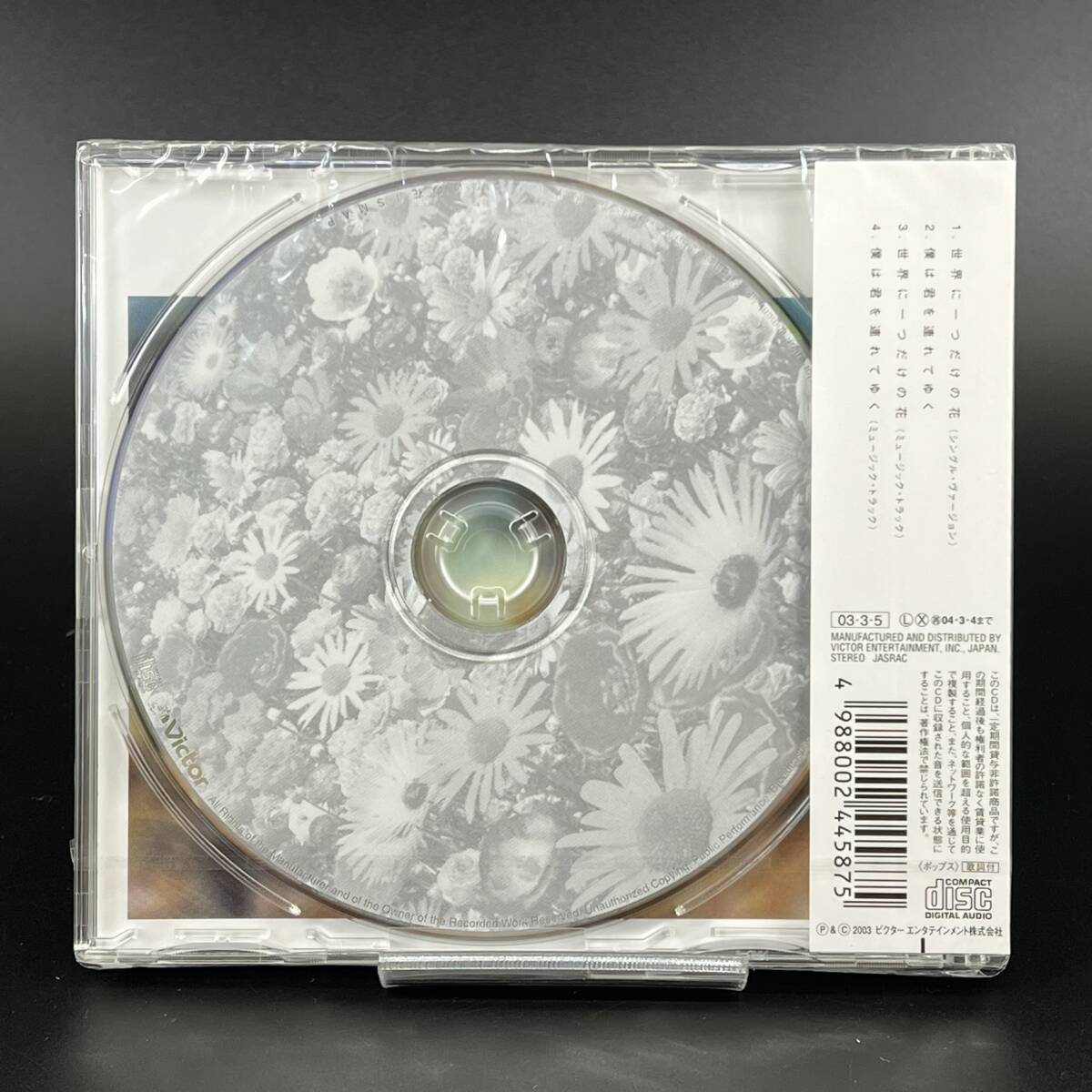【未開封】 SMAP / 世界に一つだけの花 / 僕は君を連れてゆく / シングル CD / VICL35477 平成 名曲 ドラマ 僕の歩く道 主題歌 草彅剛_画像3