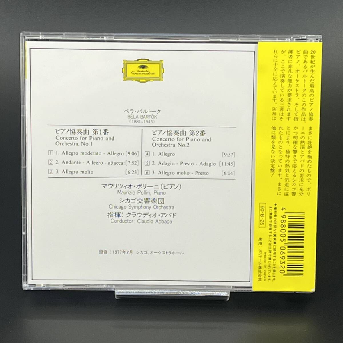 バルトーク / ピアノ協奏曲第1・2番 / ポリーニ ピアノ アバド 指揮 シカゴ交響楽団 / ポリドール クラシック CD アルバム 帯 POCG1134_画像2
