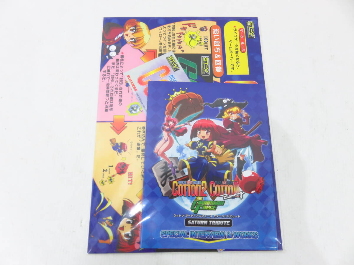 n1794k 【中古】 Nintendo Switch コットン ガーディアンフォース サターントリビュート 特装版 [037-000100]_画像4