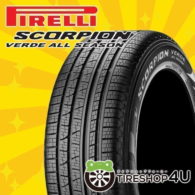 2023年製 PIRELLI SCORPION VERDE ALL SEASON 275/45R20 275/45-20 110V XL VOL ボルボ ピレリ スコーピオン AS オールシーズン 2本セット