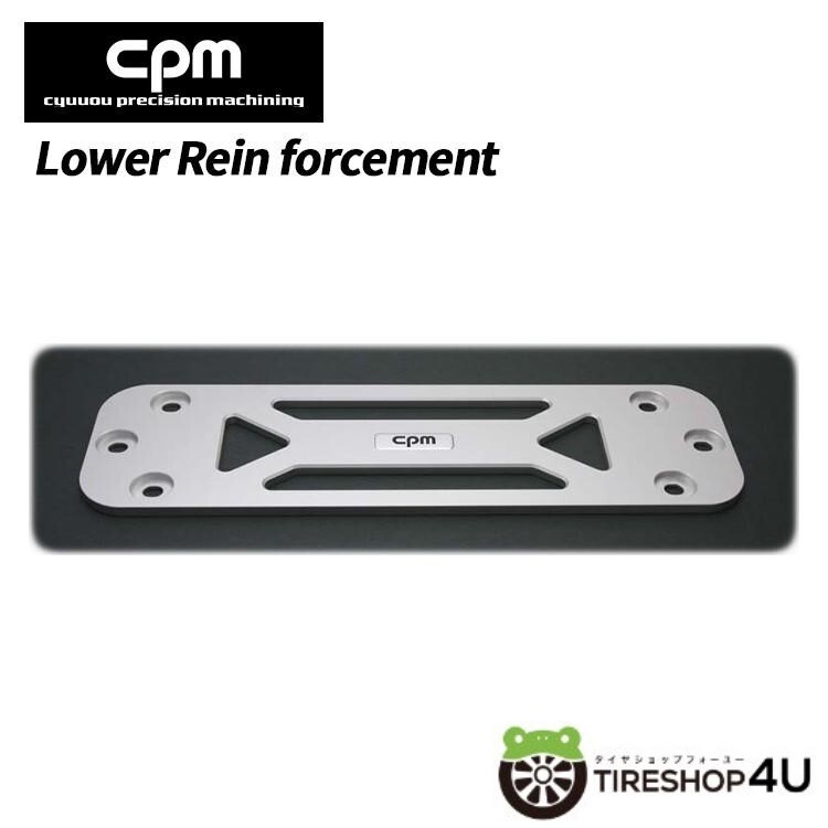 CPM Lower Rein forcement ロワレインフォースメント BMW F20 / F23 / F30 / F33 Type Comfort_画像1
