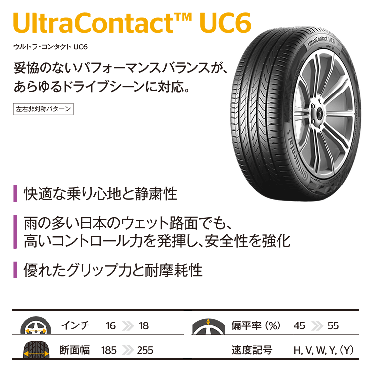 Continental Ultra Contact UC6 225/45R17 225/45-17 94W XL Continental Ultra Contact 6 заказ товар 4шт.@ включая доставку и налог 48,796 иен ~
