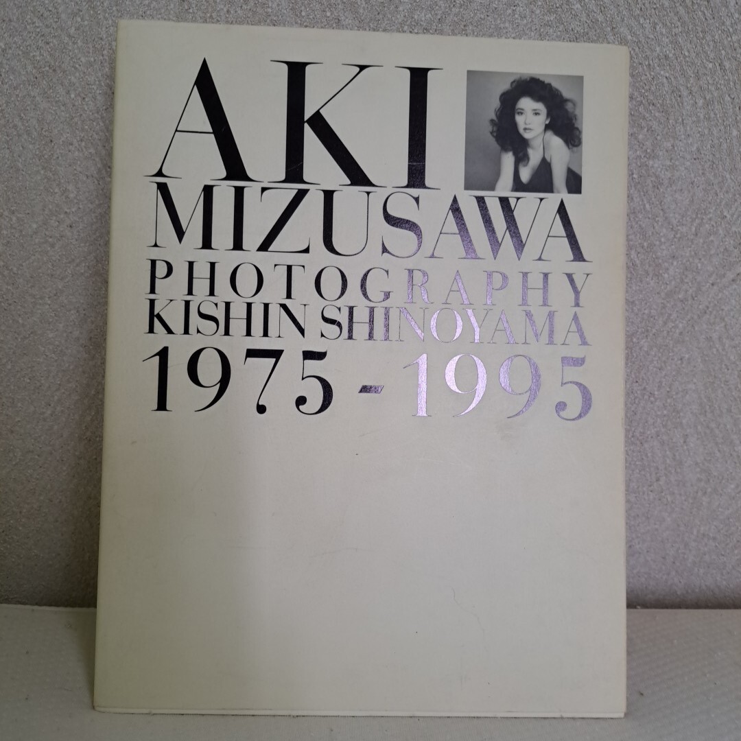 水沢アキ 1975-1995 篠山紀信 AKI MIZUSAWA 寫真集 SHINOYAMA 撮影