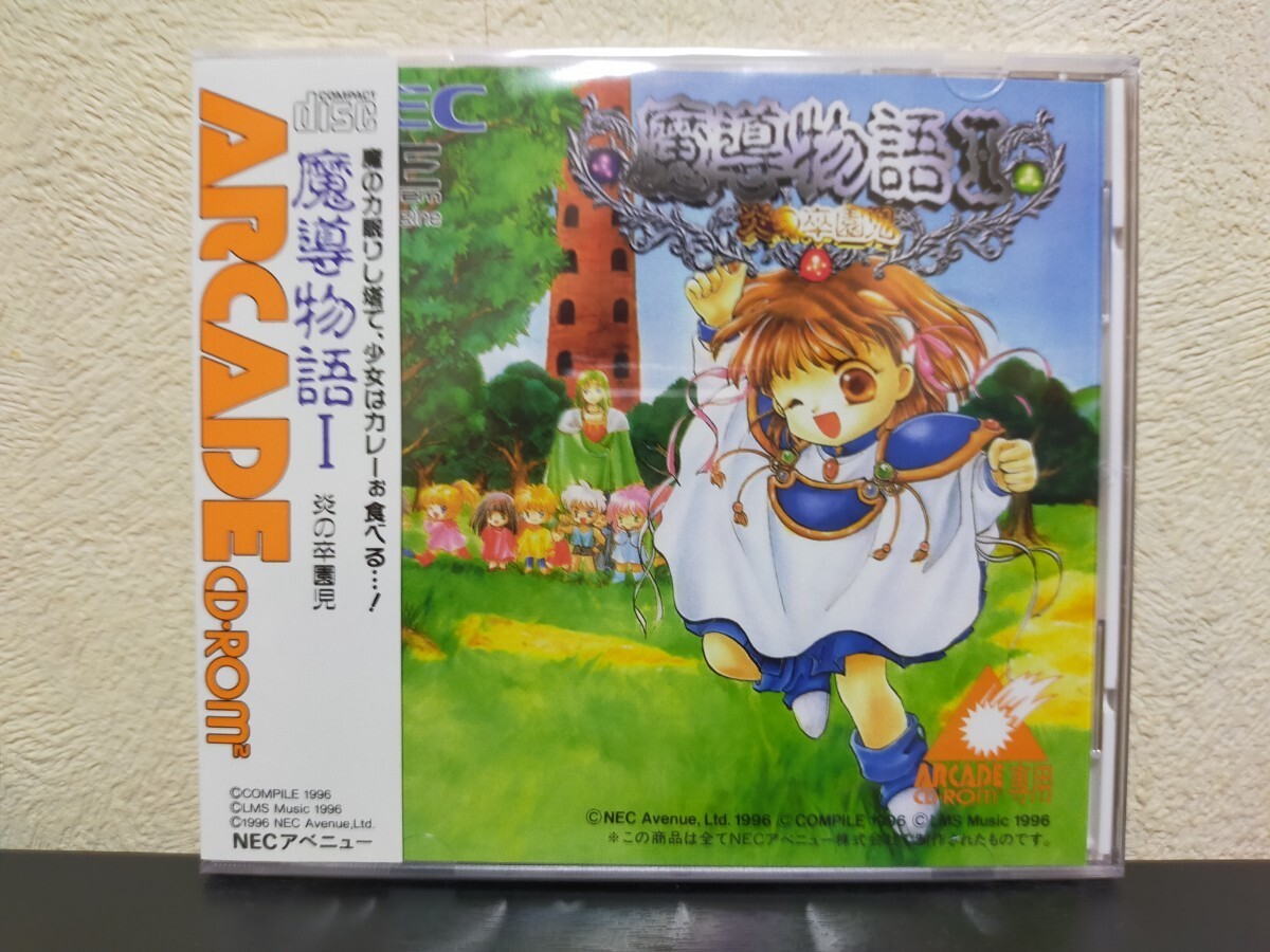 新品未開封 魔導(dǎo)物語 Ⅰ HuCard PCE works版